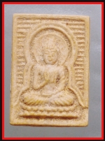 พระประทานพรหลวงปู่ดู่วัดสะแก(3396)